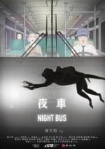 Night Bus (C)