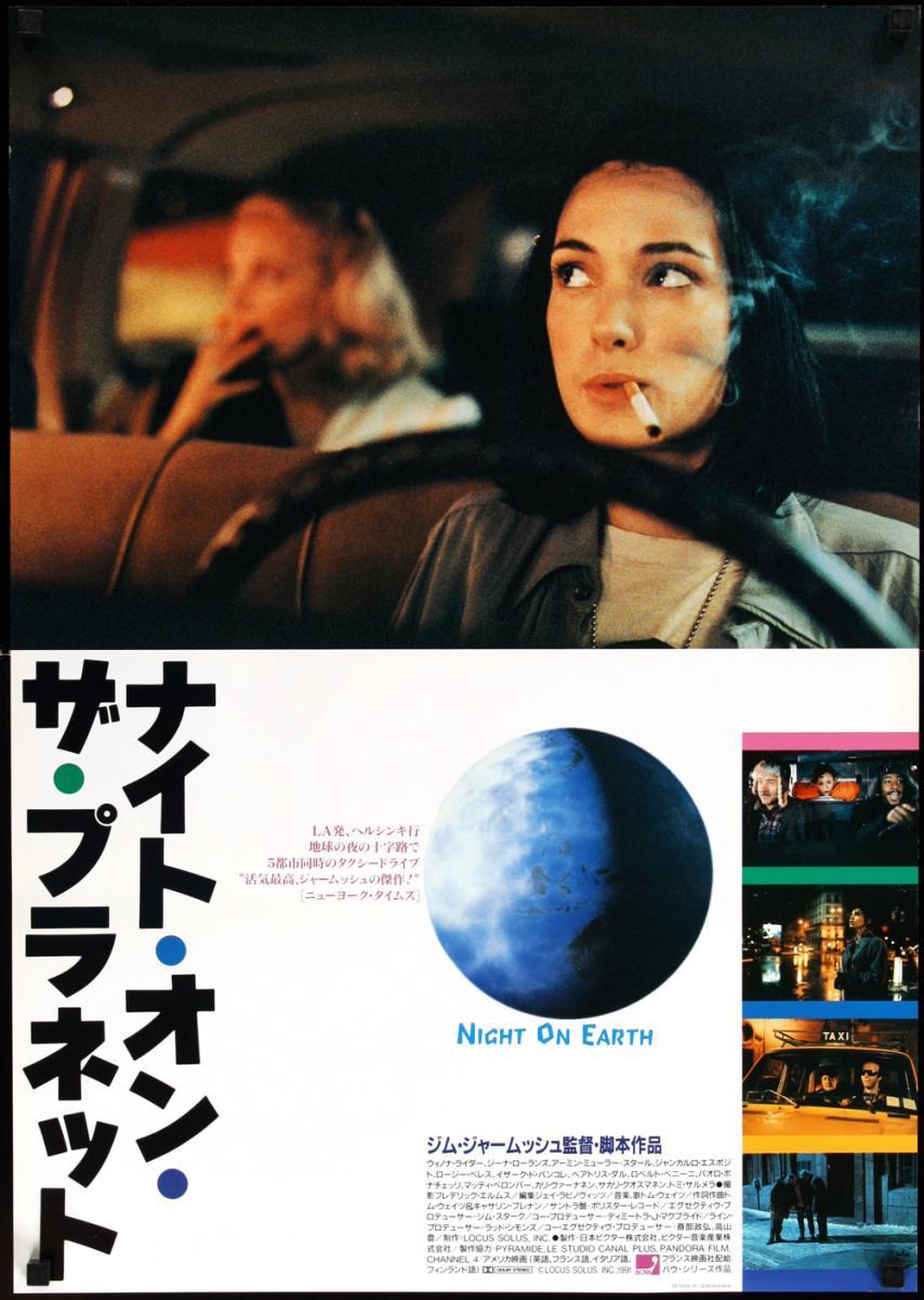 Noche en la Tierra  - Posters