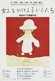 Niji o kakeru kodomo-tachi 