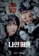 Nine Puzzles (TV Series)