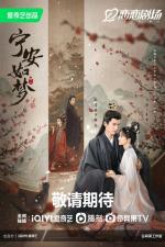 Story of Kunning Palace (TV Series)
