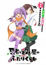 A Ninja and an Assassin Under One Roof (Serie de TV)