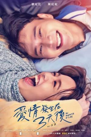 No Regrets in Life (TV Series)