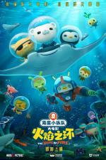 Octonauts & the Ring of Fire (TV)