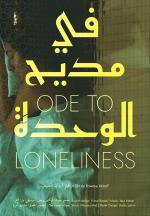 Ode to Loneliness (C)