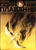 Soviet: La respuesta  - Poster / Imagen Principal