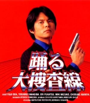 Bayside Shakedown (Serie de TV)