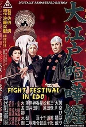 Fighting Festival in Edo 
