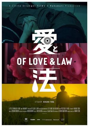 Of Love & Law 