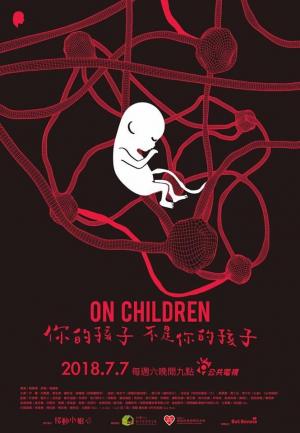 On Children (TV Series)