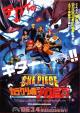 One Piece: Karakurijou no Mecha Kyohei (One Piece: Karakuri Castle's Mecha Giant Soldier) 
