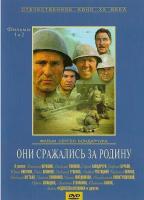 They Fought for Their Country  - Dvd