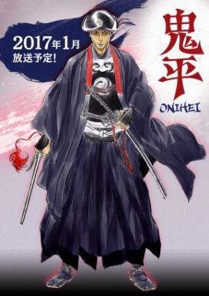 Onihei (TV Series)