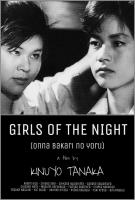 La noche de las mujeres  - Posters