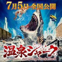 Hot Springs Shark Attack  - Posters