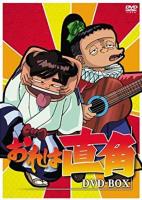 Ore wa Chokkaku (Serie de TV) - Dvd