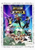 Oroshitate Musical Nerima Daikon Brothers (Serie de TV) - Poster / Imagen Principal