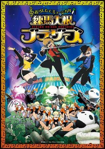 Oroshitate Musical Nerima Daikon Brothers (Serie de TV) - Posters