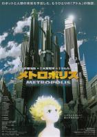 Metrópolis  - Poster / Imagen Principal