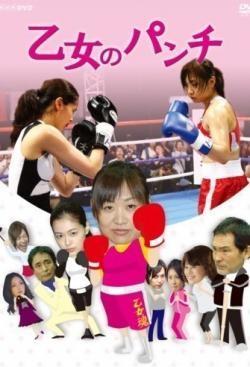 Girl Boxer (Serie de TV)