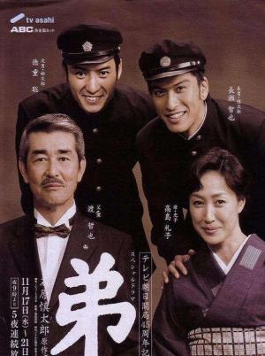 Brother (TV Miniseries)