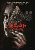 Ouija  - Posters