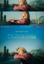Our Unwritten Seoul (TV Series)