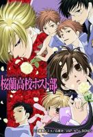 Ouran High School Host Club (TV Series) - Poster / Main Image