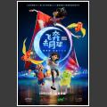 CHINA: THE NEW ANIMATED FEATURE “OVER THE MOON” OUTSHINES “MULAN”