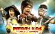 Panday Kids (Serie de TV)
