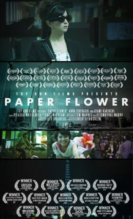 Paper Flower (C)