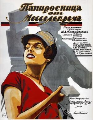 La vendedora de cigarrillos de Mosselprom 