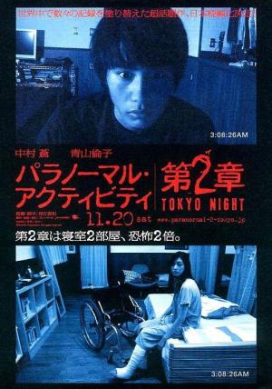 Paranormal Activity 2: Tokyo Night 