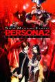 Persona 2: Innocent Sin 