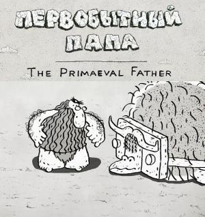 The Primaeval Father (S)