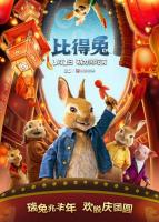 Peter Rabbit  - Posters