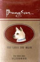 Poongsan  - 