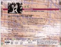Pickpocket  - Dvd