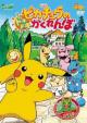 Pokémon: Pikachu's PikaBoo (C)