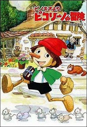 Las aventuras de Pinocho (Serie de TV)