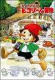 The Adventures of Pinocchio (TV Series)