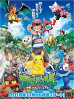 Pokémon Sol y Luna (Serie de TV) - Poster / Imagen Principal