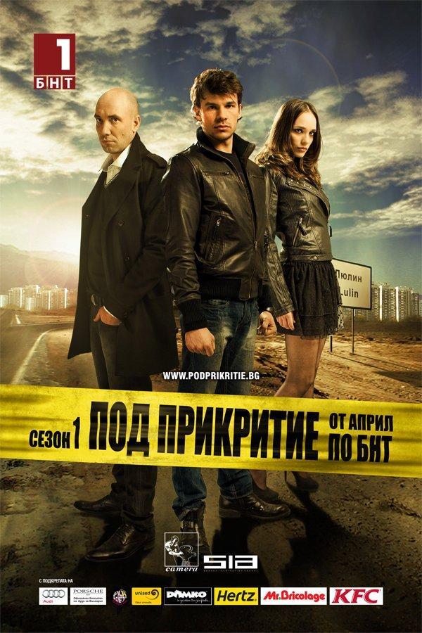 Undercover (TV Series) (2011) - FilmAffinity