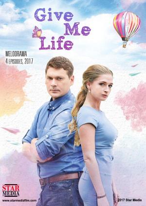 Give Me Life (Miniserie de TV)