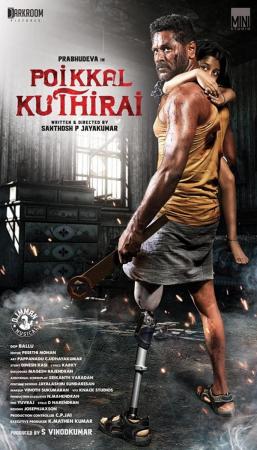 Poikkal Kuthirai 
