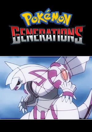 Generaciones Pokémon: Un mundo nuevo (C)