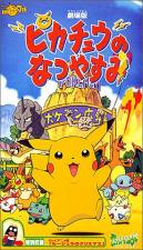 Pokémon: Las vacaciones de Pikachu (C)