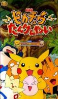 Pokémon: Pikachu al rescate (C) - Posters