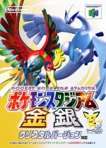 Pokémon Stadium 2
