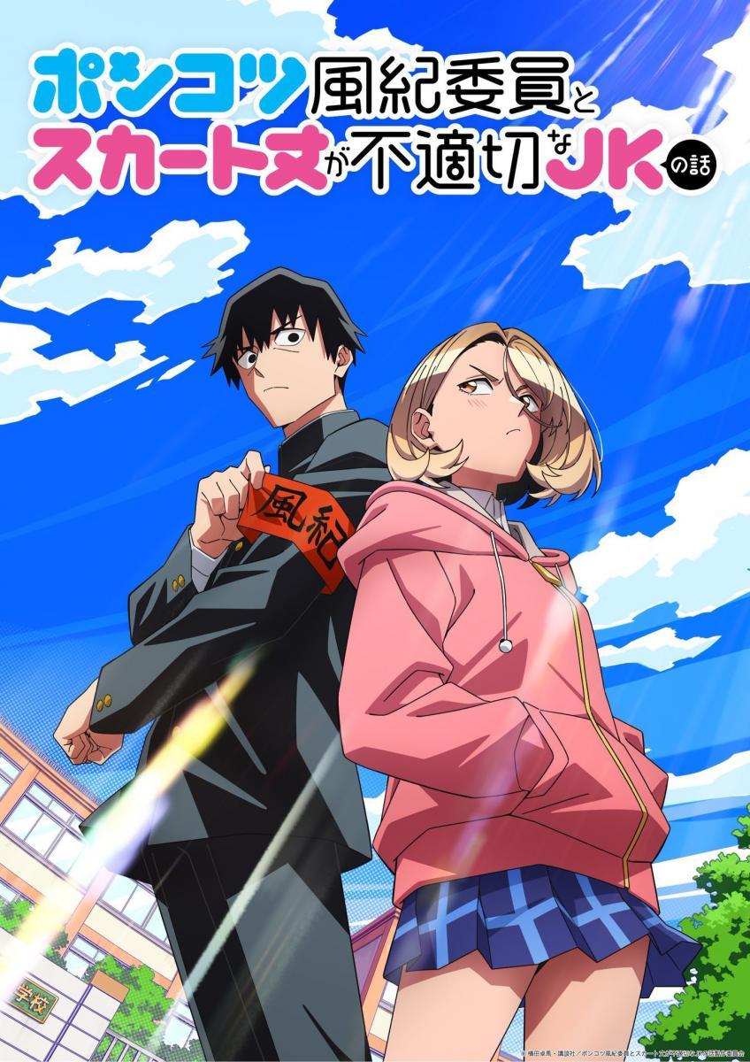The Klutzy Class Monitor and the Girl with the Short Skirt (Serie de TV)